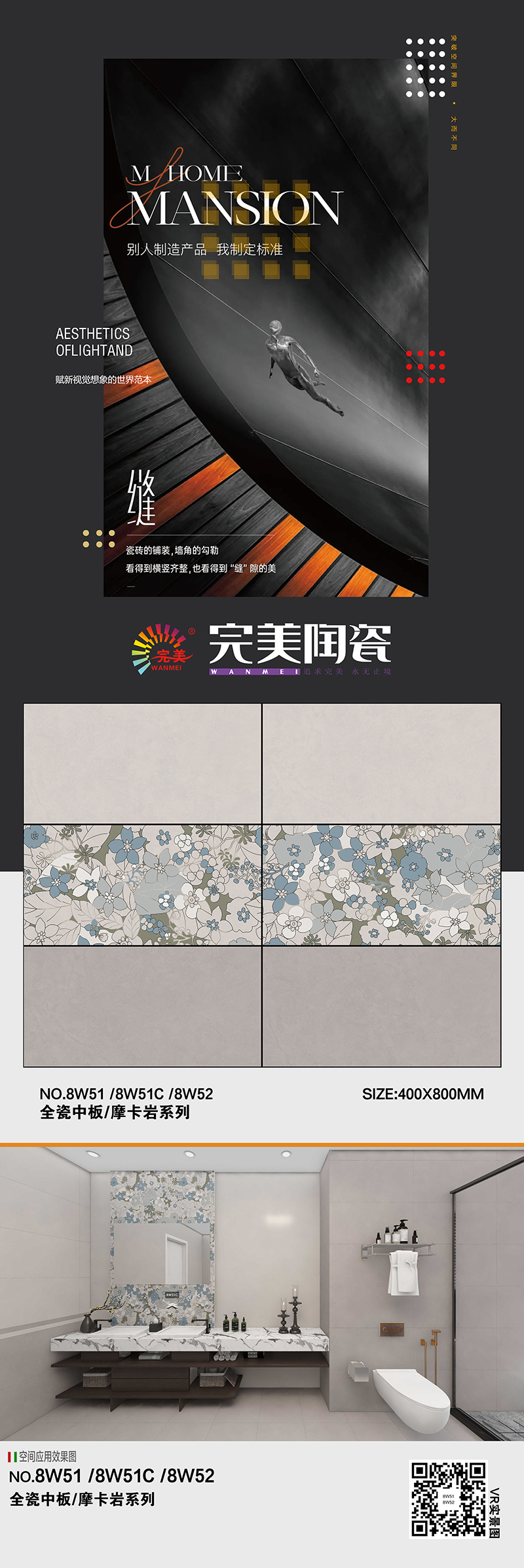 NO.8W51/8W51C/8W52