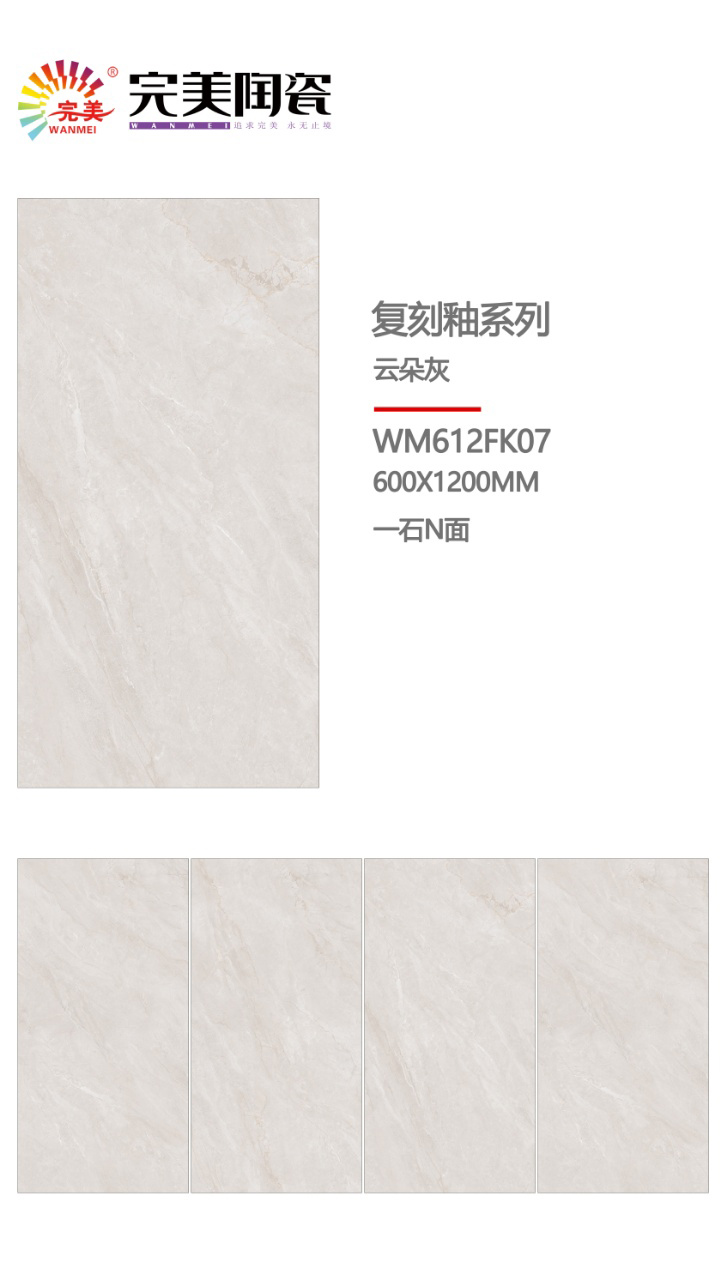 WM612FK07