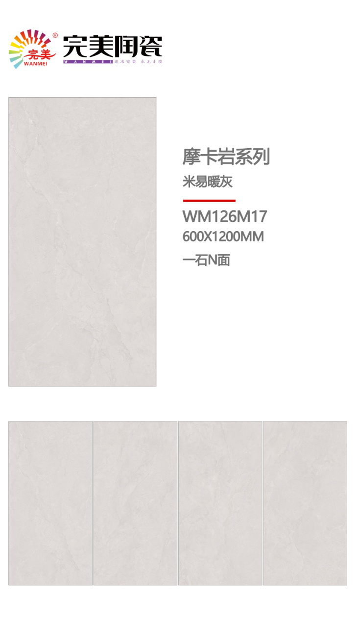 WM126M17