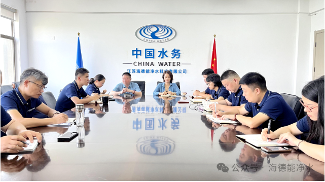 中国水务江苏海德能