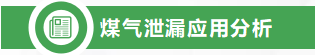 气体系统解决方案
