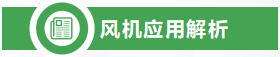 鼓风系统解决方案