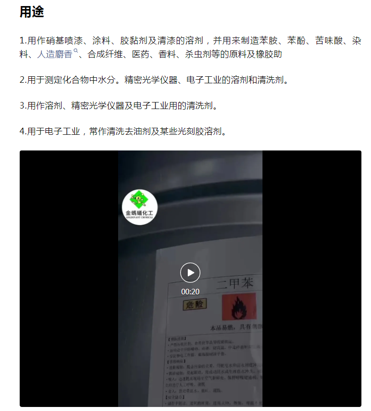 威海化工原料厂家