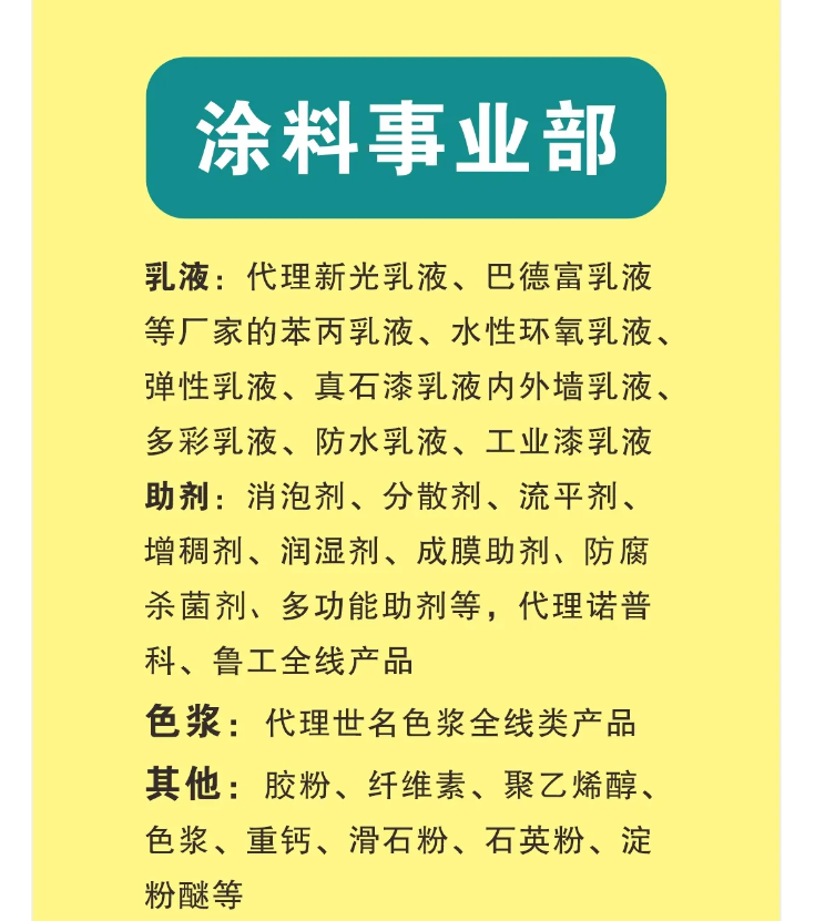 威海化工原料厂家