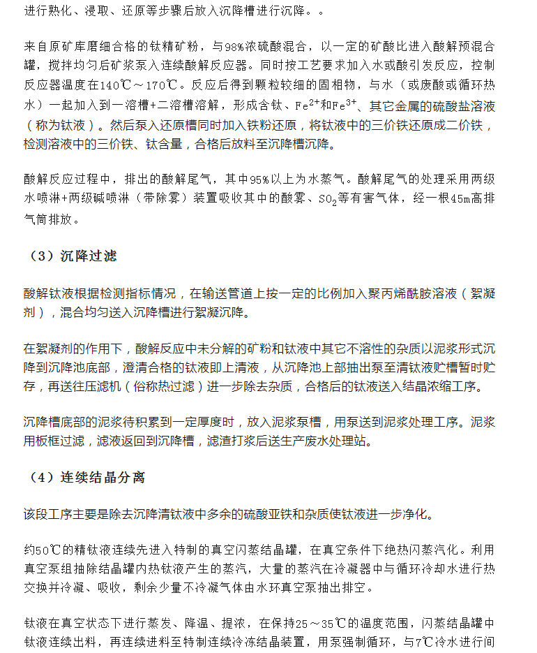 威海化工原料厂家