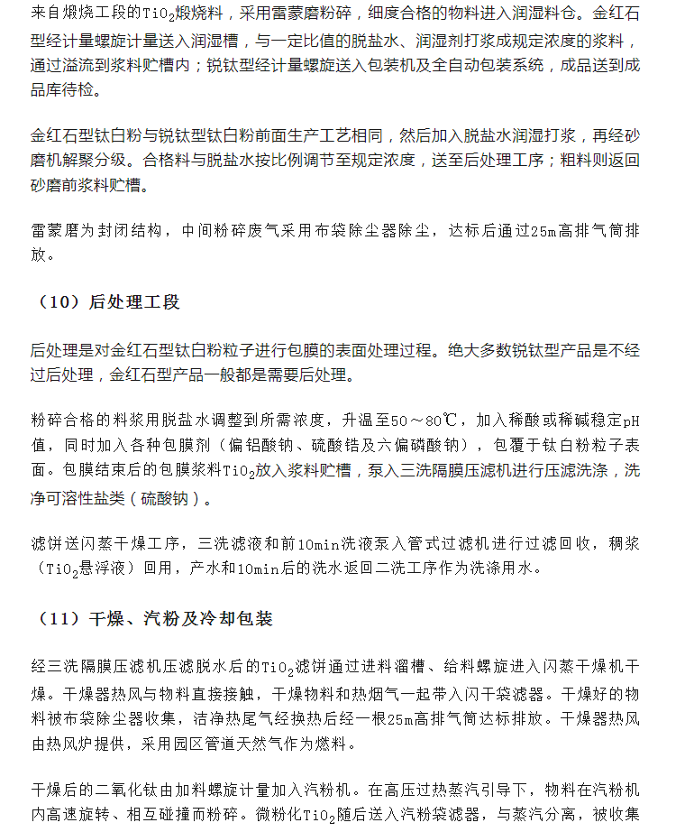 威海化工原料厂家