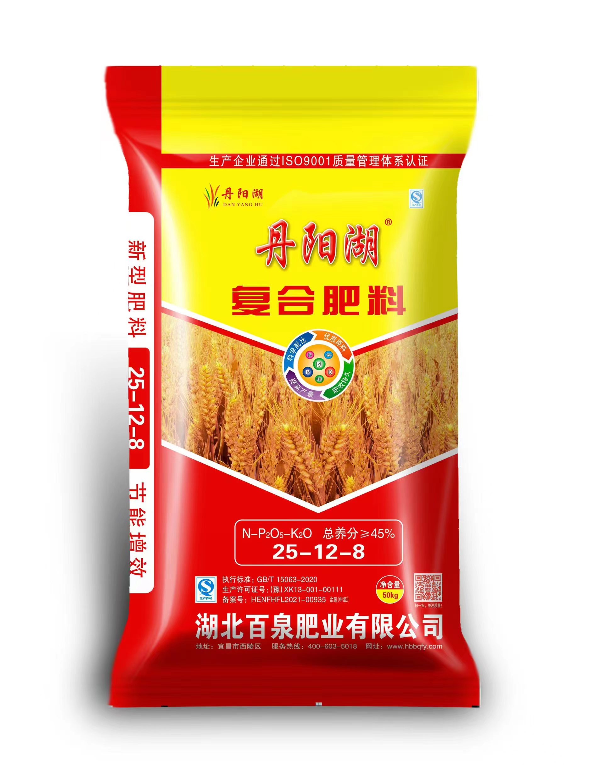 复合肥料