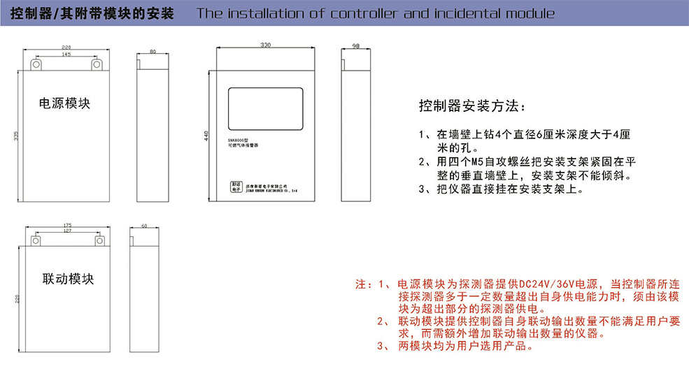 STK8000型气体报警控制器