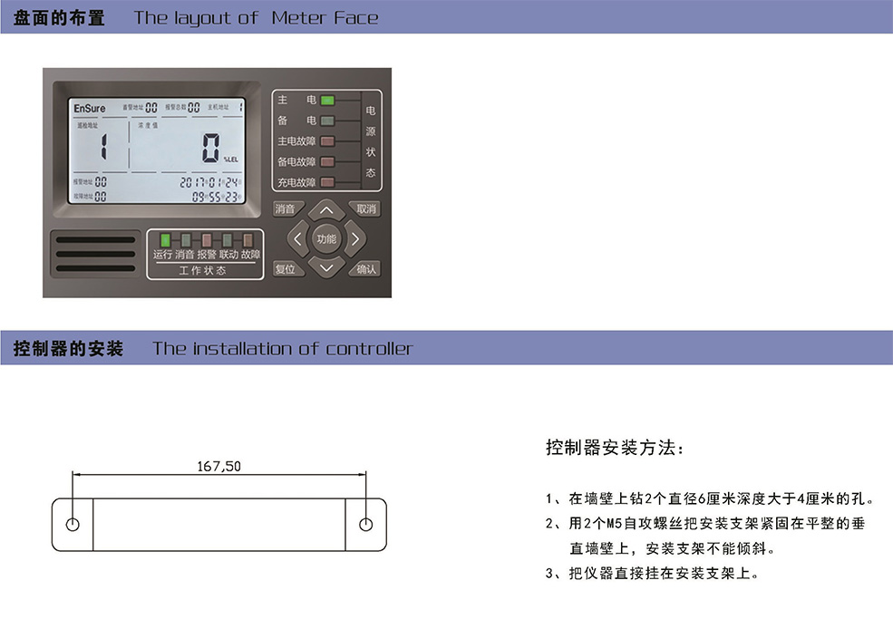 STK7000型二总线气体报警控制器