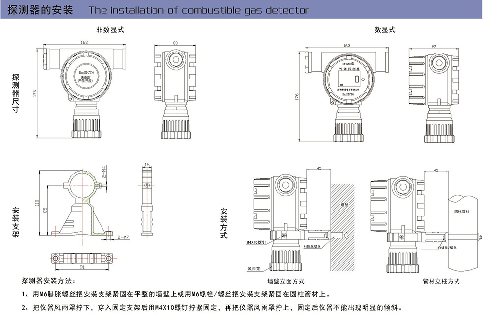 ST200型毒性气体探测器