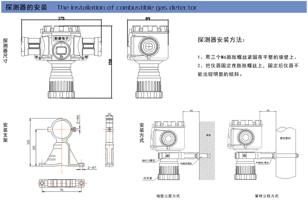 GT-ST300型可燃气体探测器