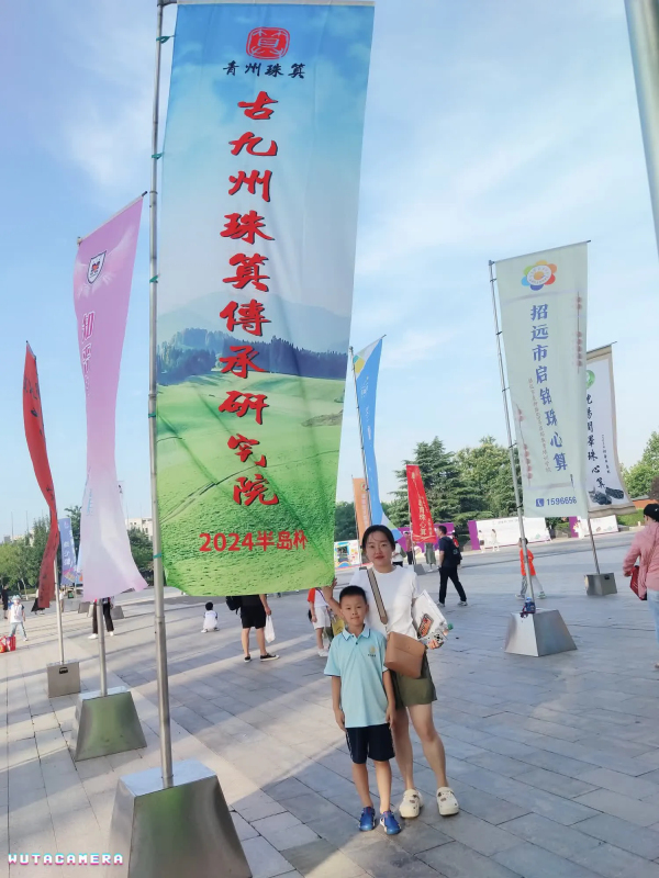 2024烟台“半岛杯”珠算文化精英荟圆满落下帷幕——我院珠心算学员再创佳绩