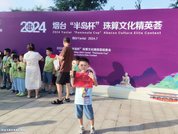 2024烟台“半岛杯”珠算文化精英荟圆满落下帷幕——我院珠心算学员再创佳绩