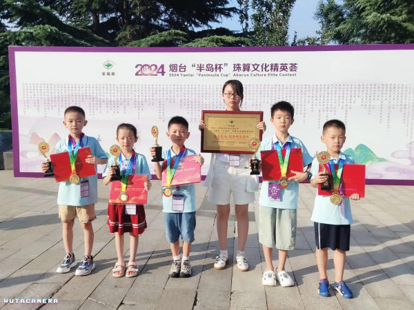 2024烟台“半岛杯”珠算文化精英荟圆满落下帷幕——我院珠心算学员再创佳绩