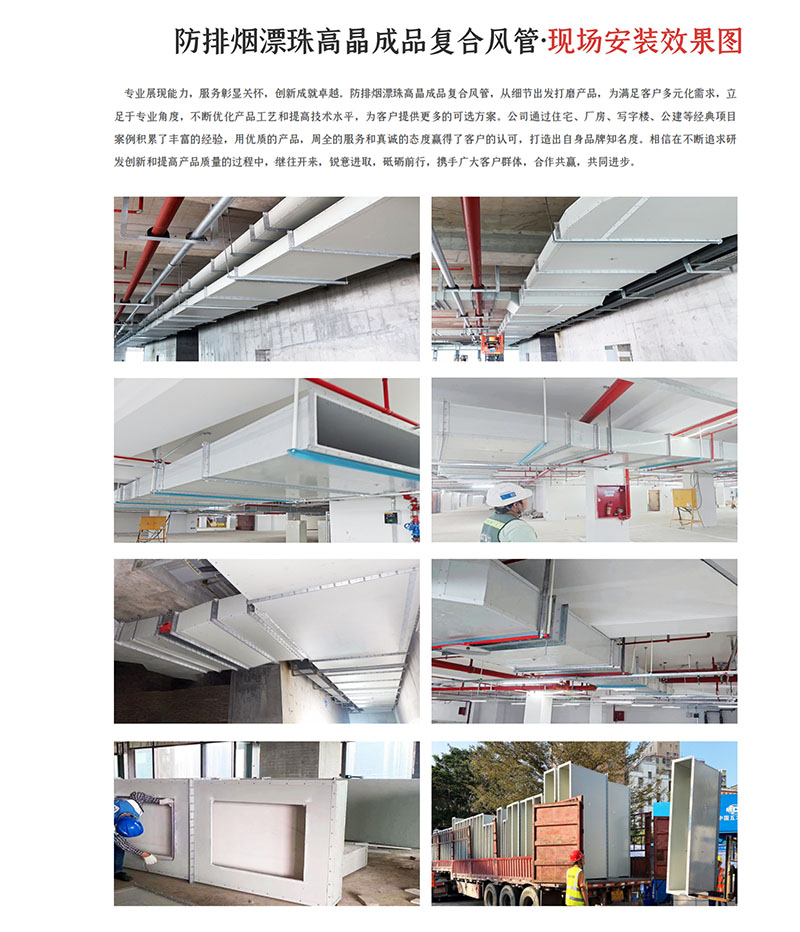 防烟排烟系统