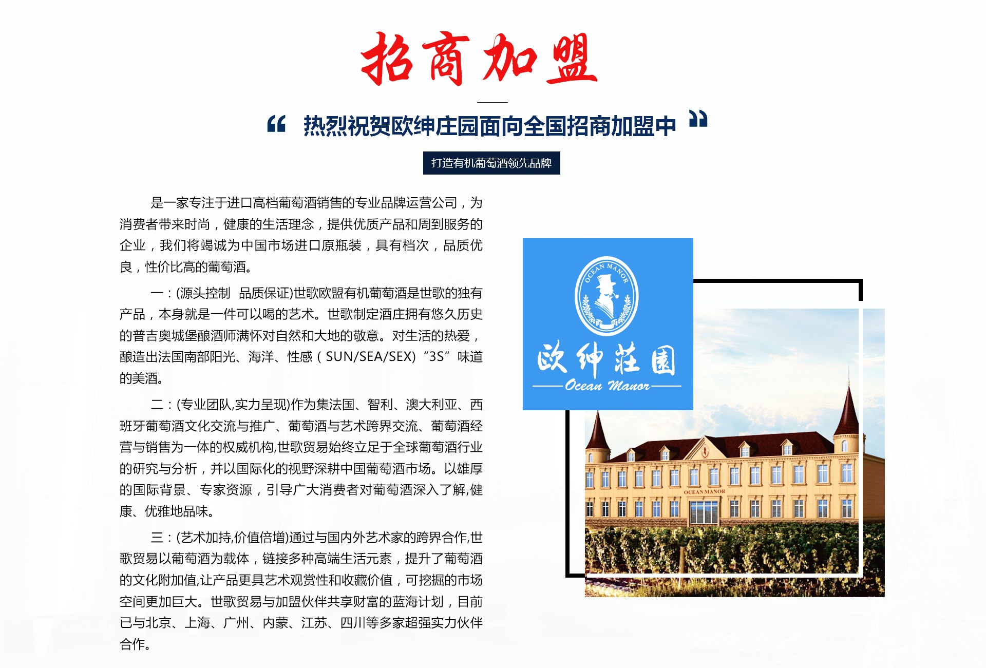 欧绅庄园