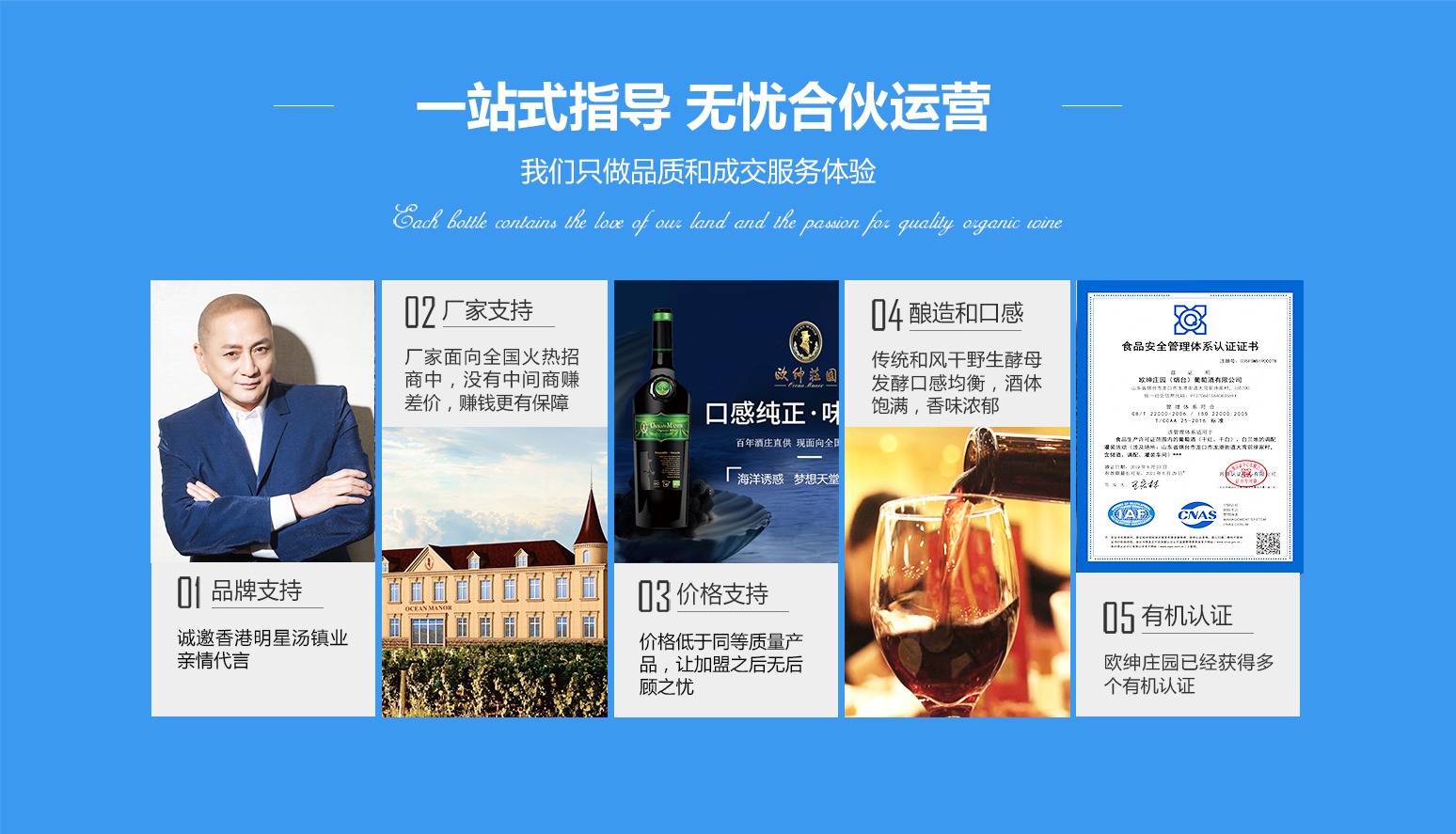 欧绅庄园