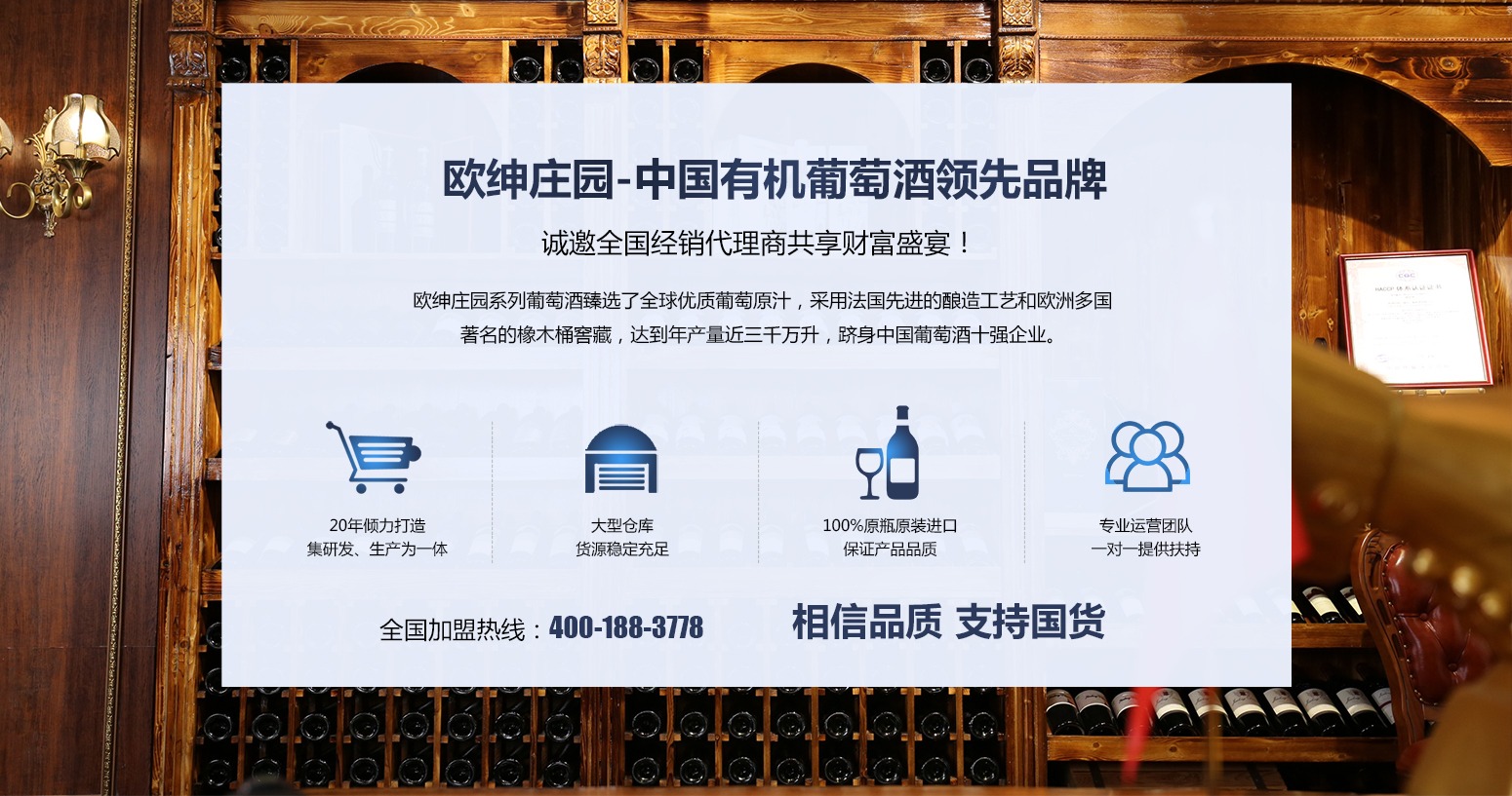 欧绅庄园