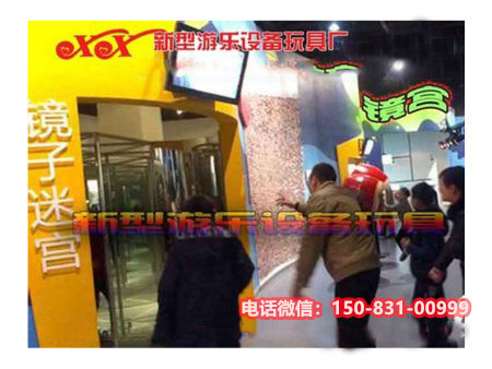 镜子迷宫厂