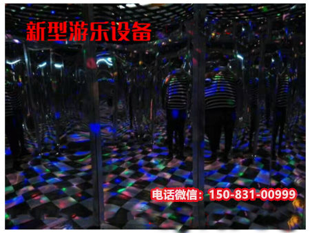 镜子迷宫价格