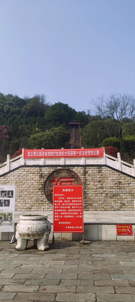 大朗陵园