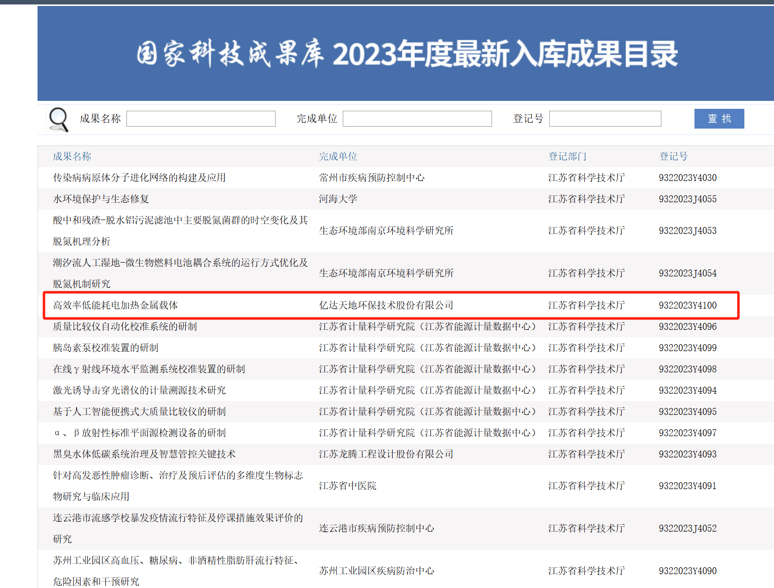 1723190549539123.png 亿达