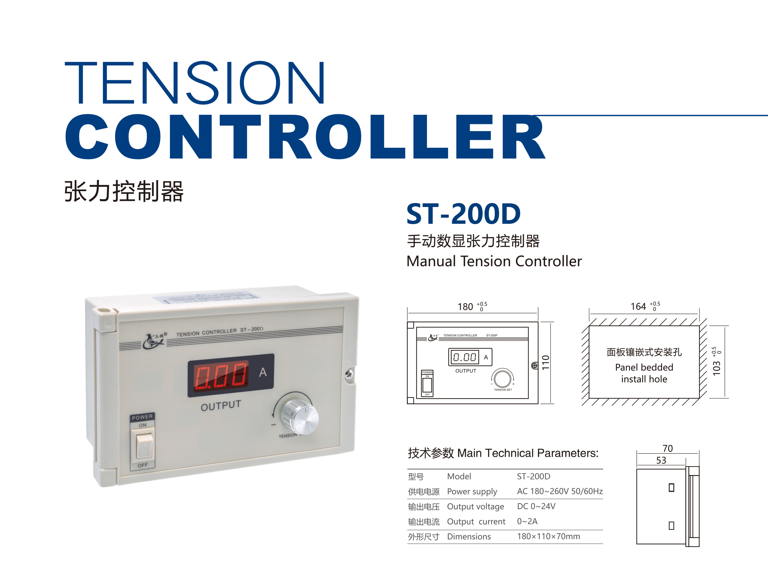 ST - 200 - d manual controller