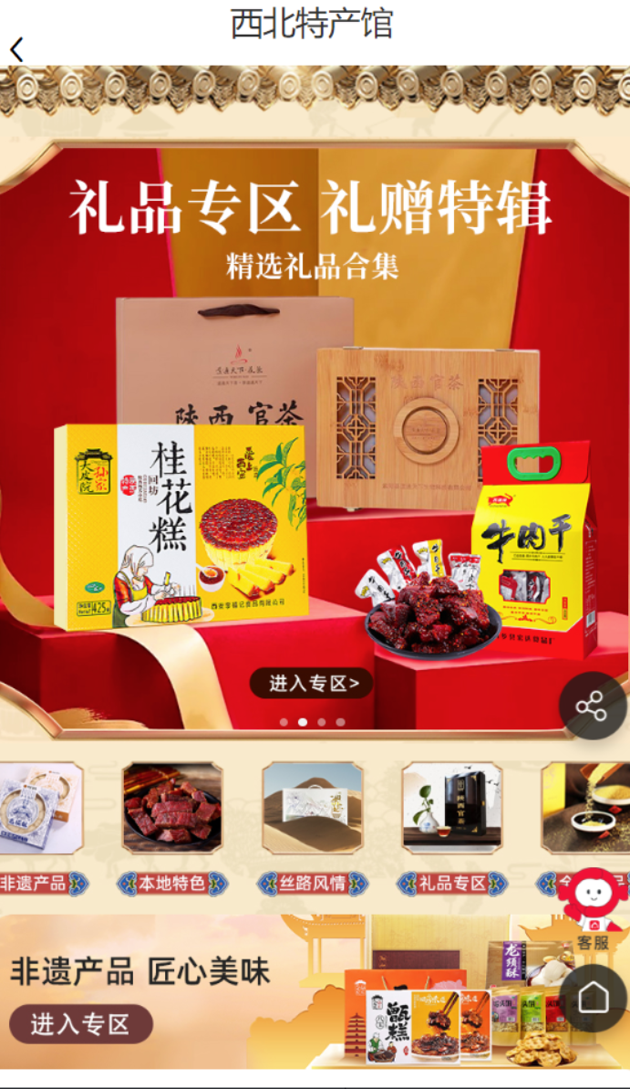 唐货街上新 潮流好物购