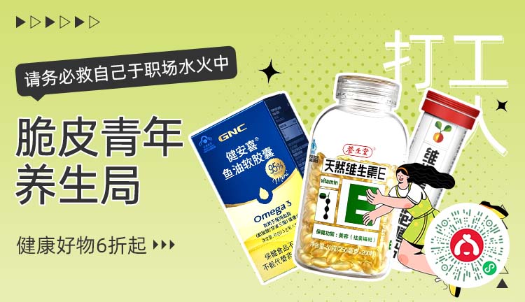 唐货街上新 潮流好物购