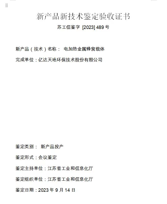 亿达