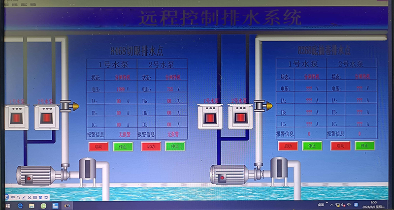 水泵开停远程控制装置