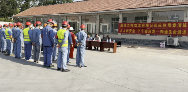 淄博百畅物流有限公司2024年现场处置演练