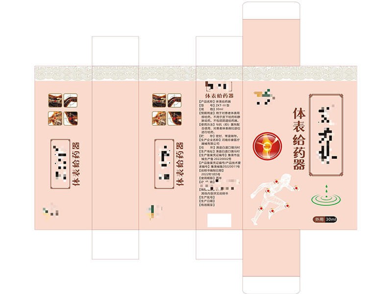 医疗器械批号申请