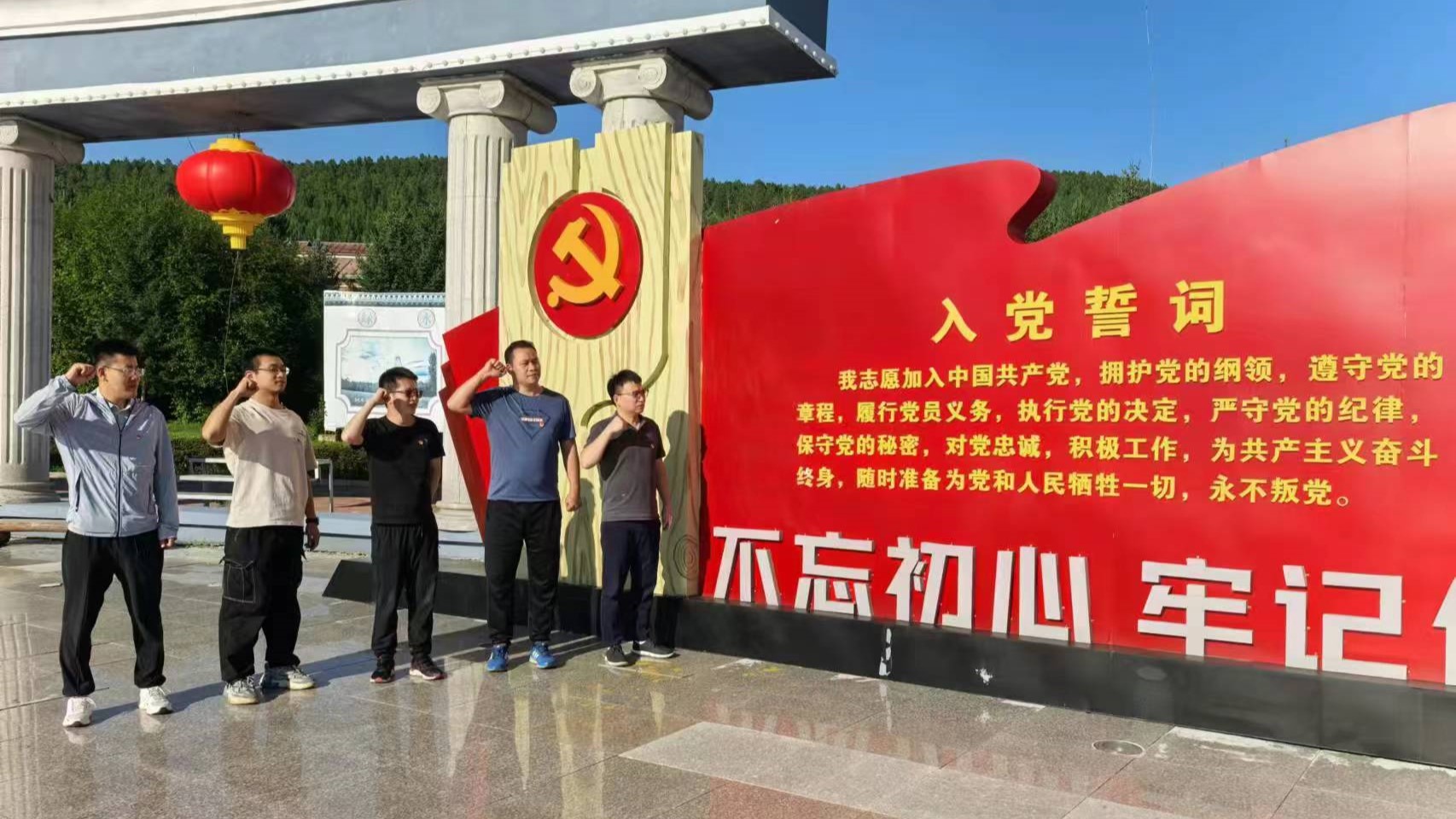 地质科研所第四党支部开展“庆八一  学党史  抓质量  见成效 做好地矿先锋队”主题党日活动