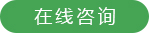 加盟政策