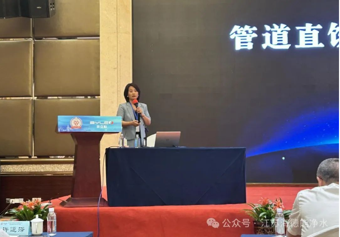 中国水务