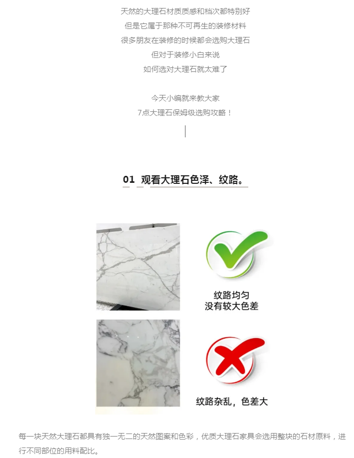 1723864199602812.png 威海大理石