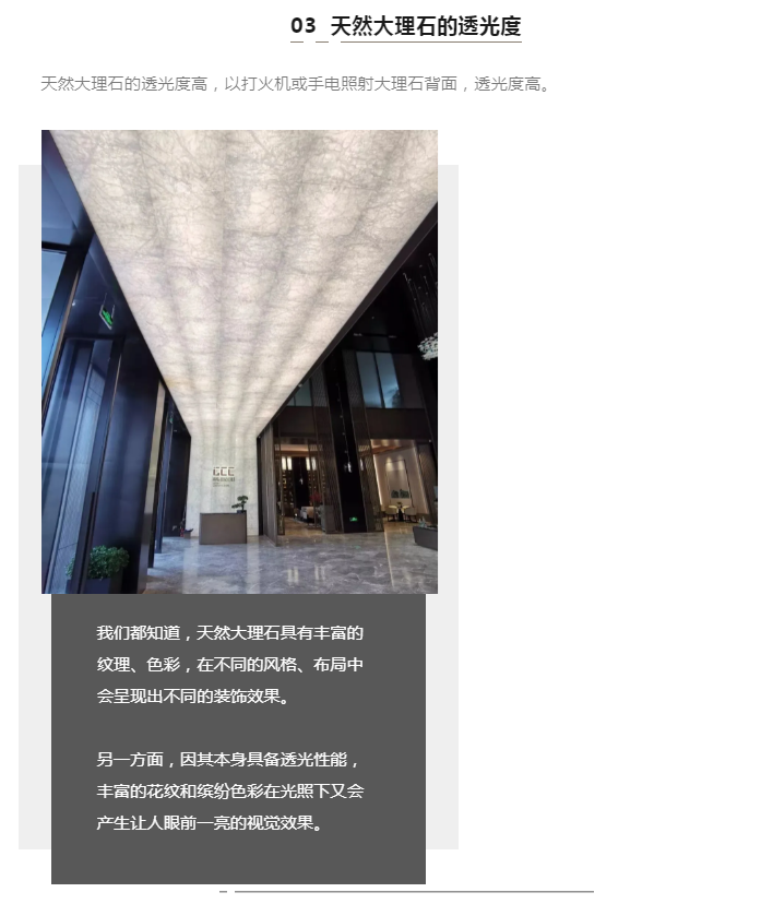 1723864325410297.png 威海大理石