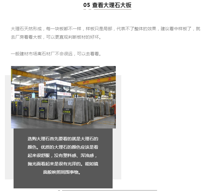 1723864443520154.png 威海大理石