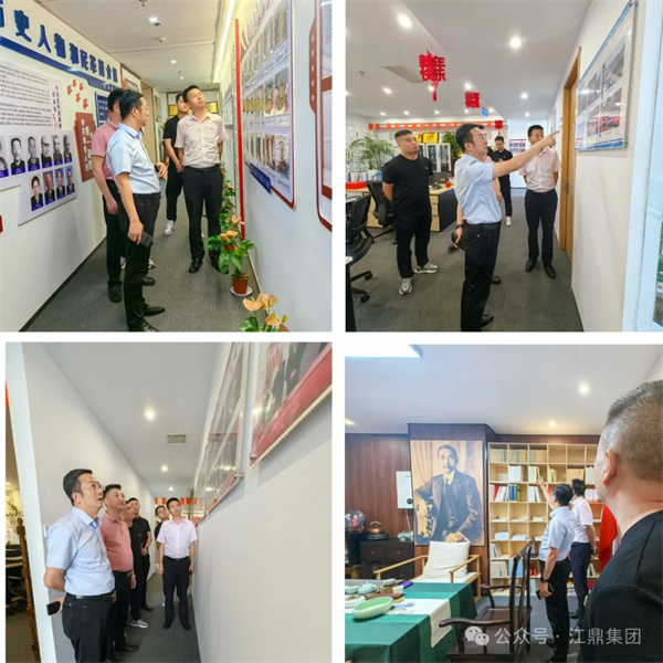 江鼎集团