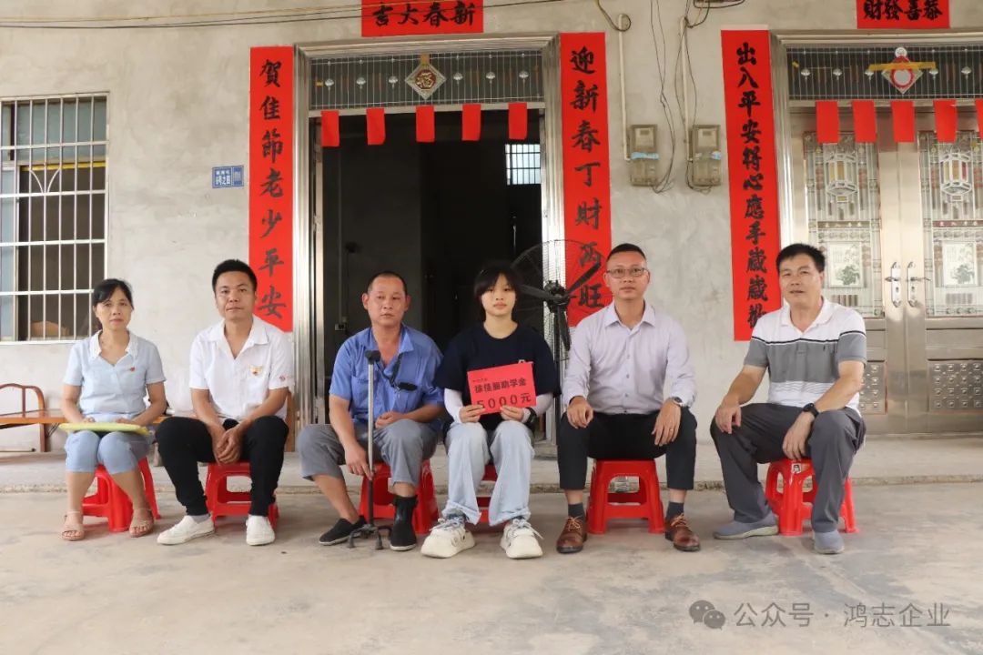 2024 年度助学筑梦