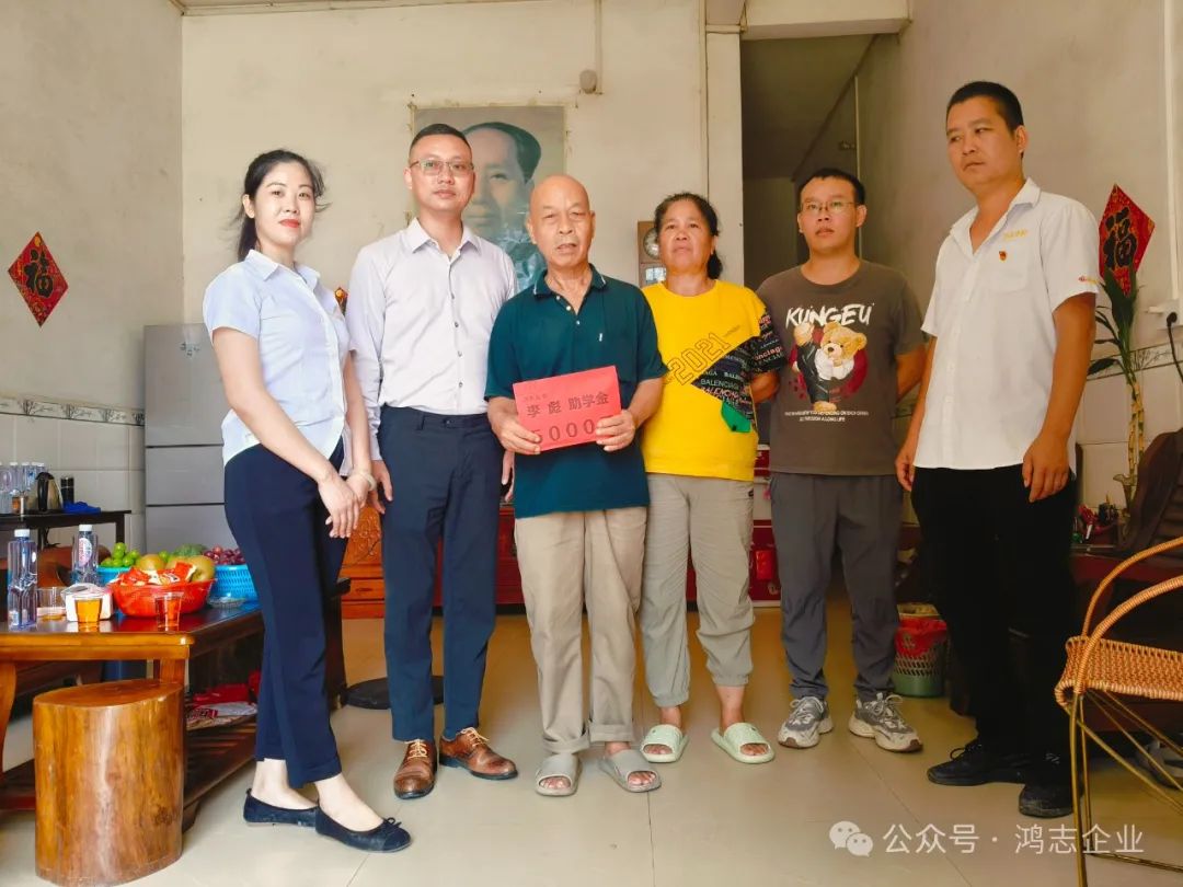 2024 年度助学筑梦