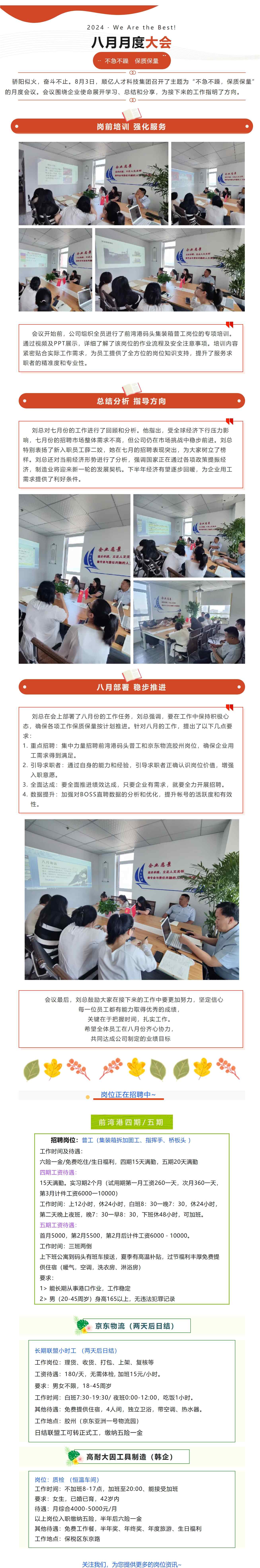顺亿人才