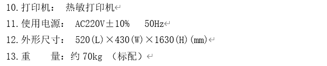 拉链轻滑度测试仪