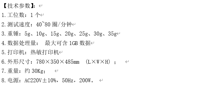 干湿状态纱线与纱线耐磨性试验仪