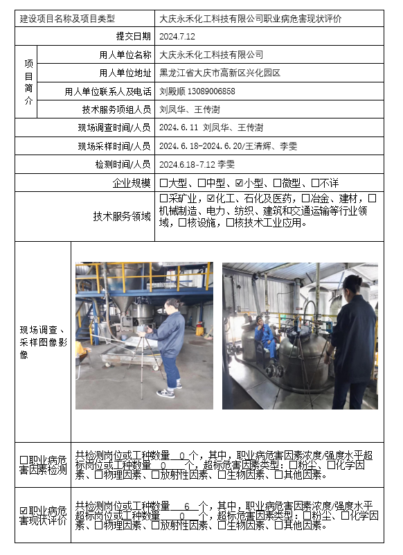 公示项目