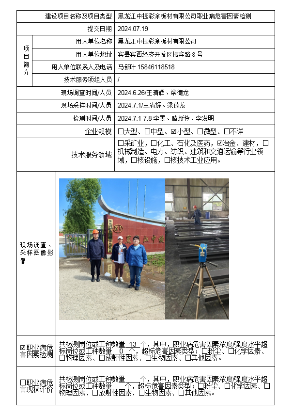 公示项目