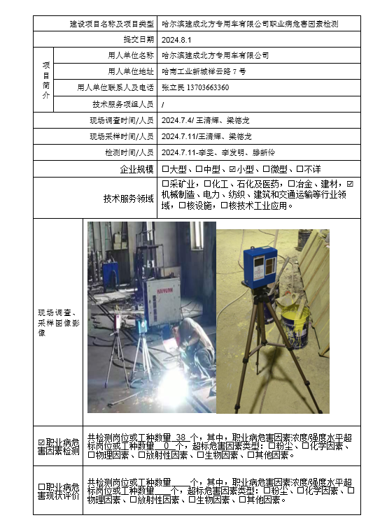 公示项目