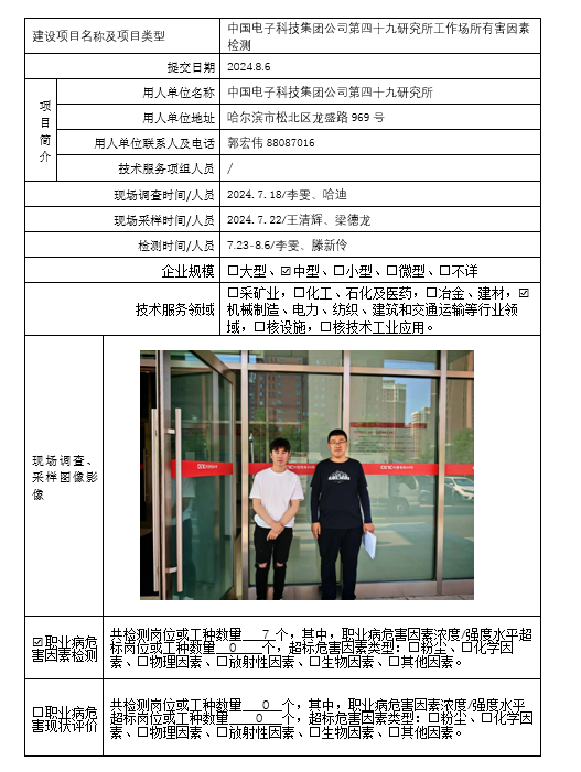 公示项目