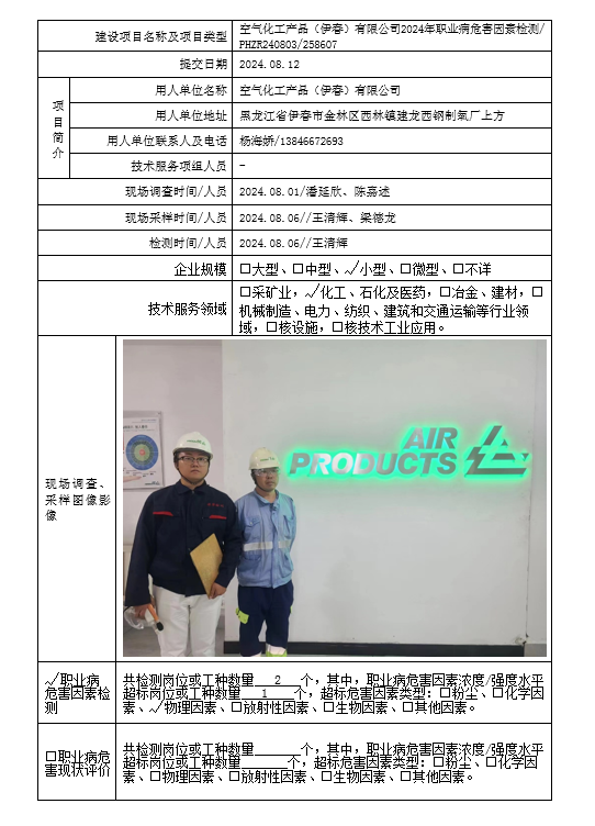 公示项目